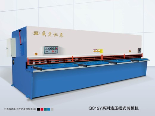 QC12Y系列液压摆式剪板机